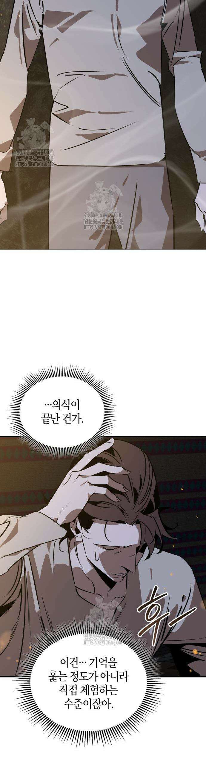 무림서부 86화 49