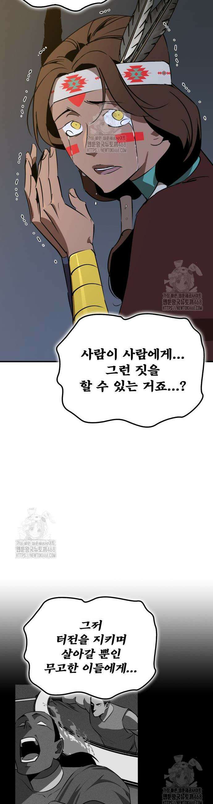 무림서부 86화 53