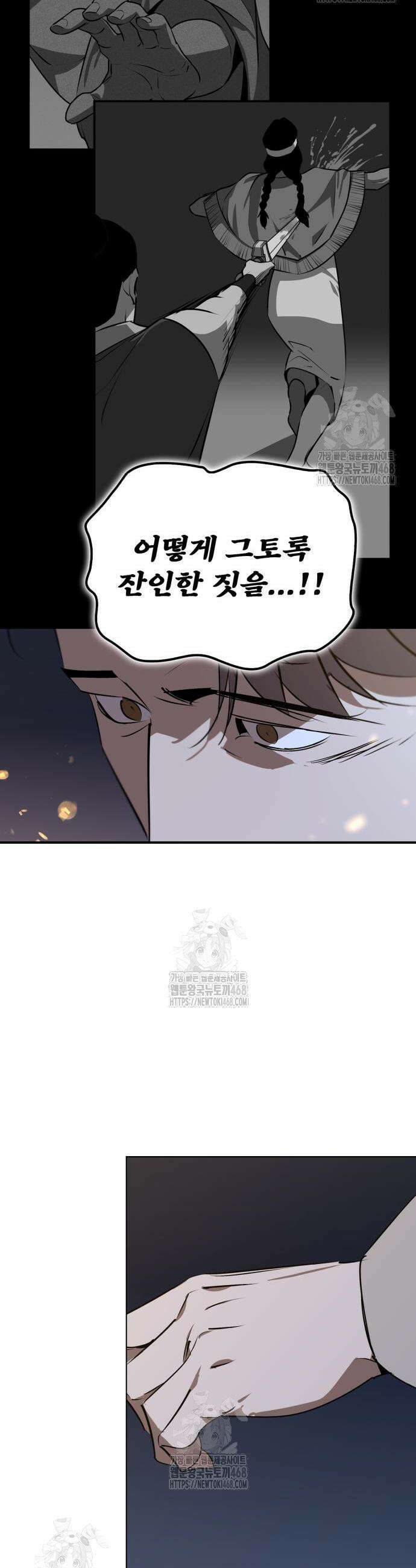 무림서부 86화 54