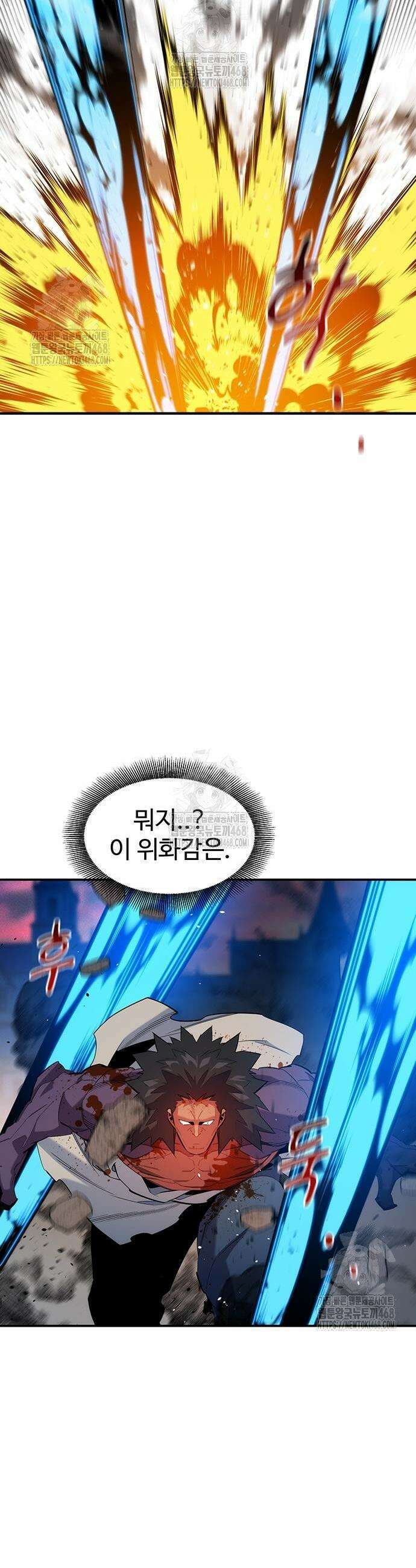 분신으로 자동사냥 155화 2