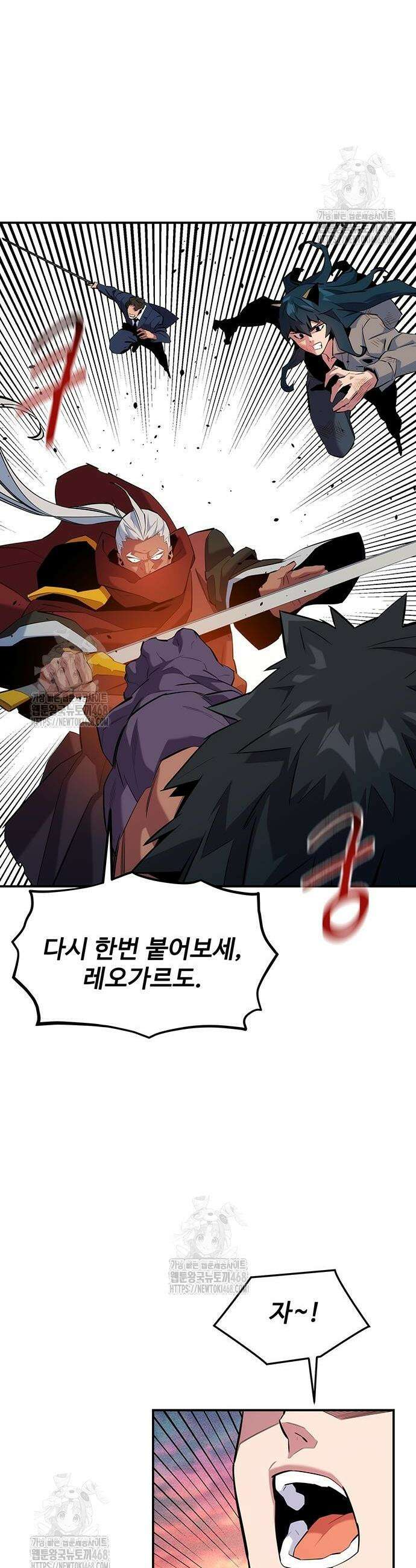 분신으로 자동사냥 155화 7