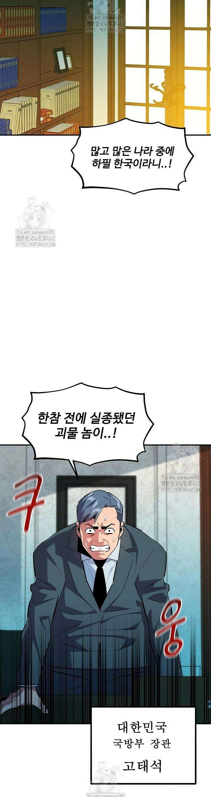 분신으로 자동사냥 155화 10
