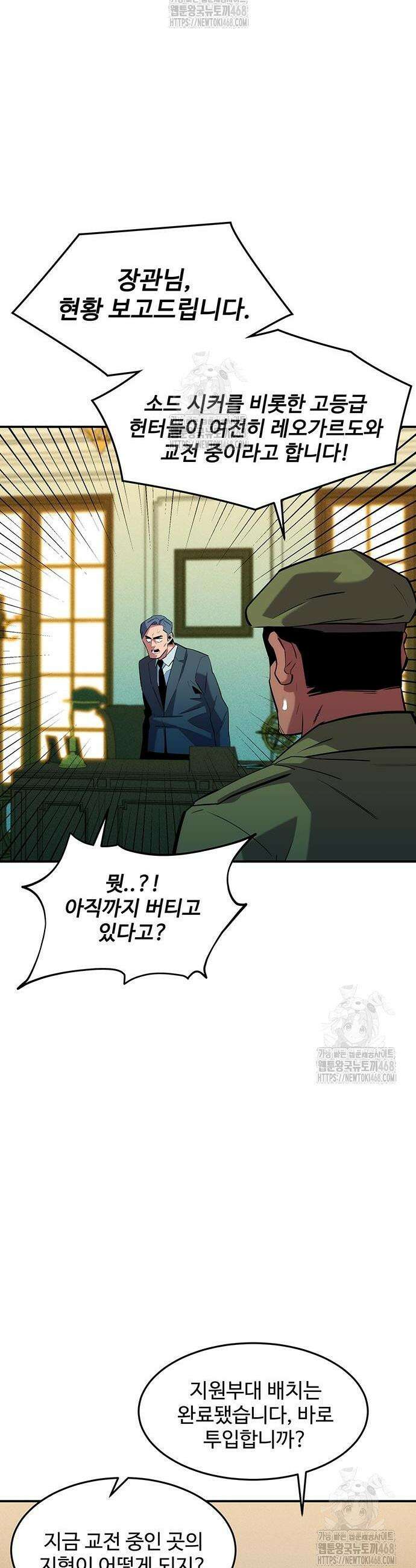 분신으로 자동사냥 155화 11