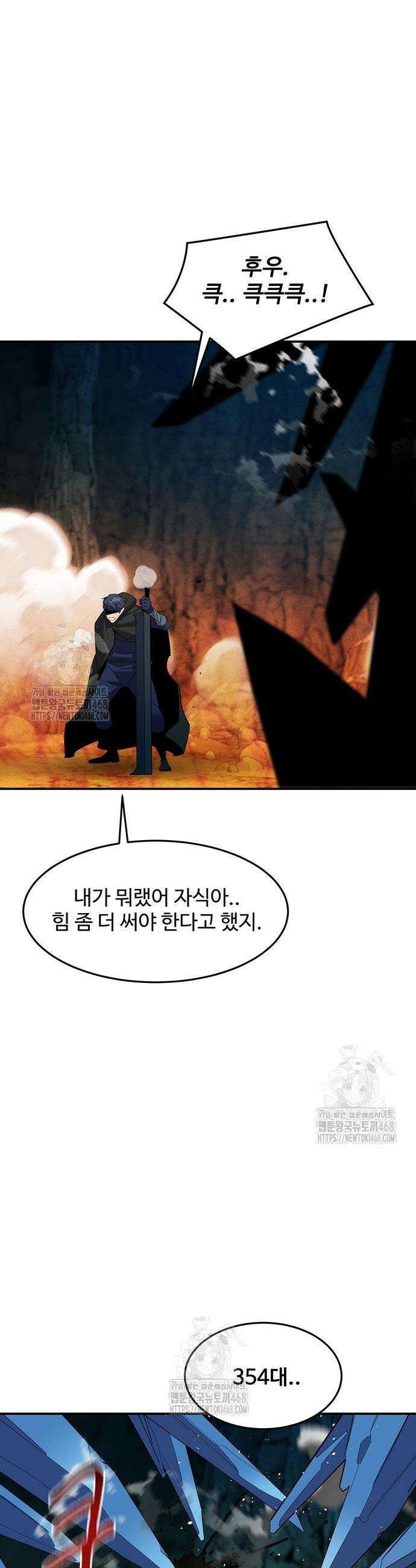 분신으로 자동사냥 155화 15