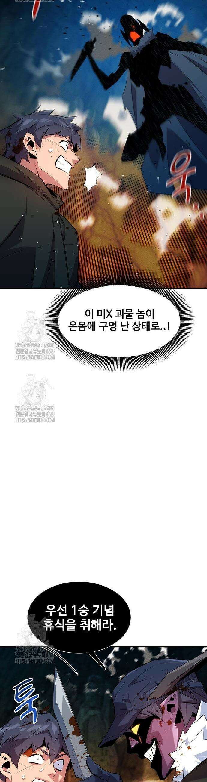 분신으로 자동사냥 155화 19