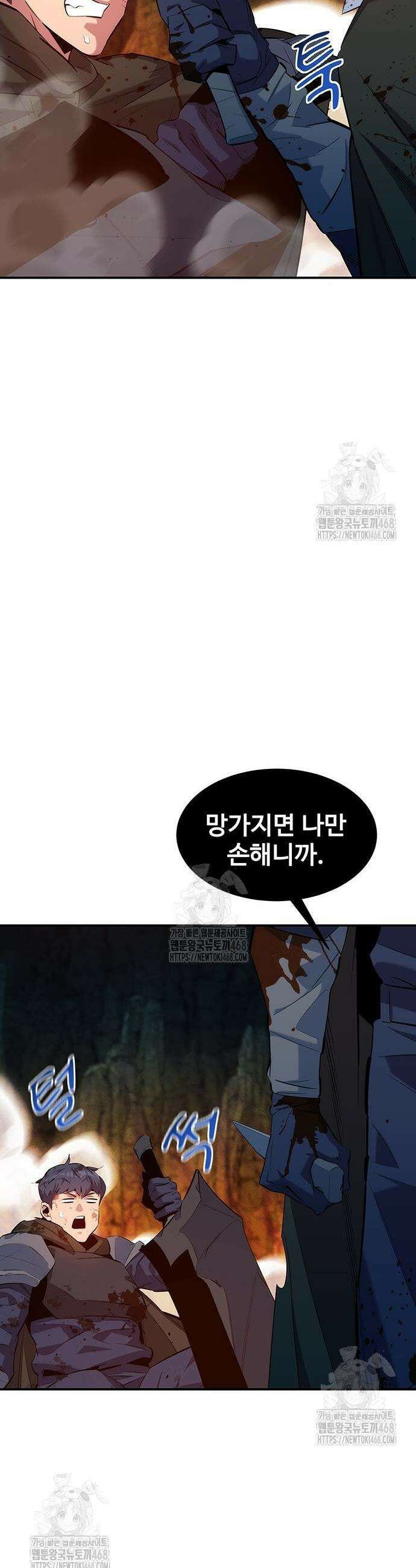 분신으로 자동사냥 155화 20