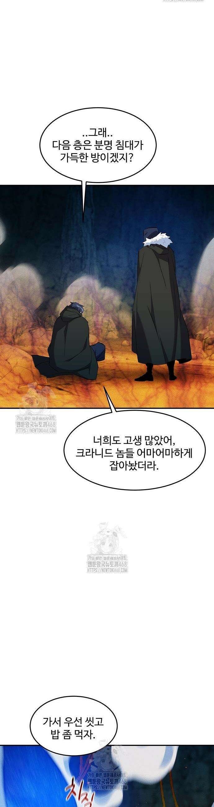 분신으로 자동사냥 155화 23