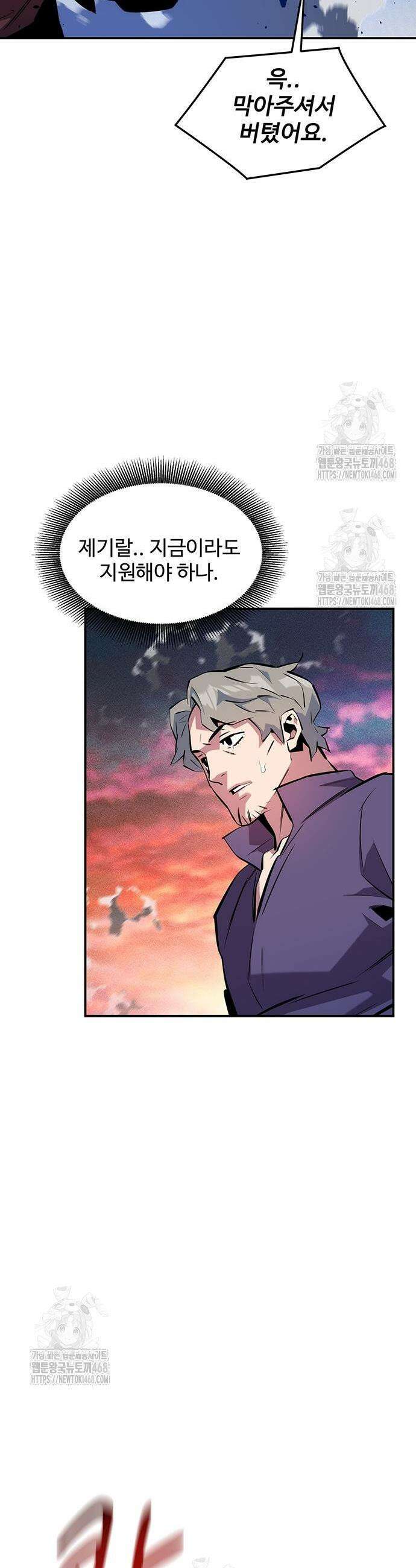 분신으로 자동사냥 155화 31