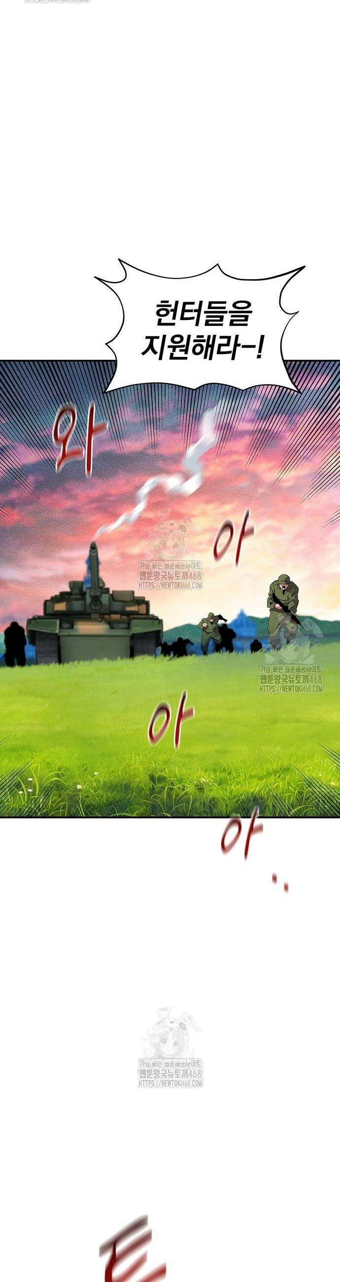 분신으로 자동사냥 155화 34