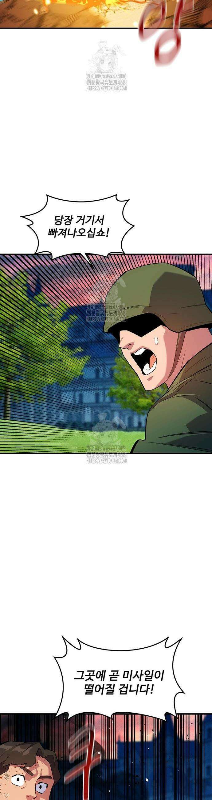 분신으로 자동사냥 155화 36