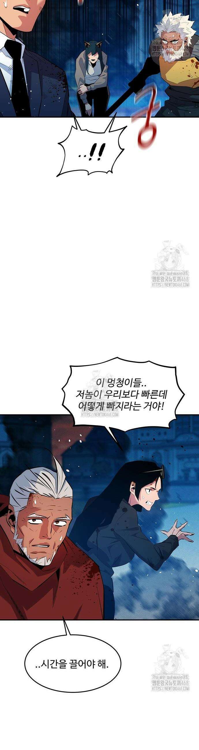 분신으로 자동사냥 155화 37