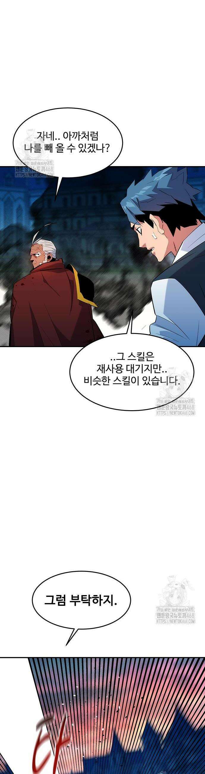 분신으로 자동사냥 155화 38