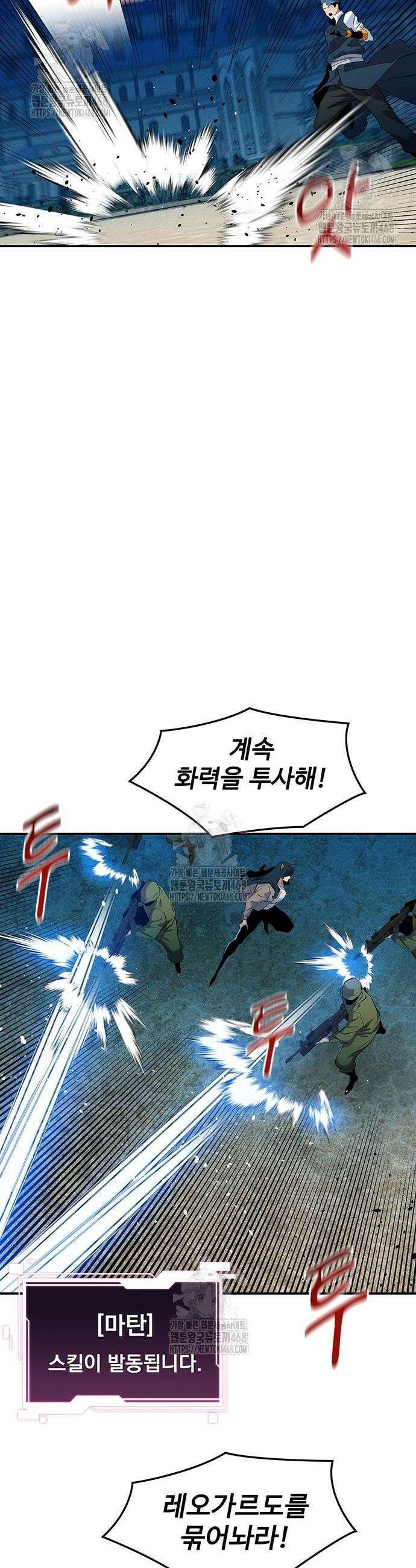 분신으로 자동사냥 155화 39