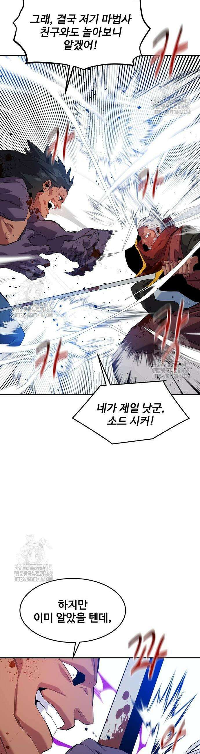분신으로 자동사냥 155화 43