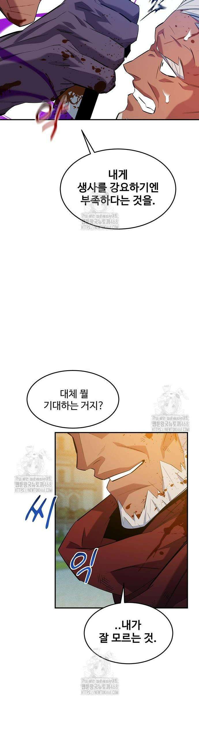 분신으로 자동사냥 155화 44