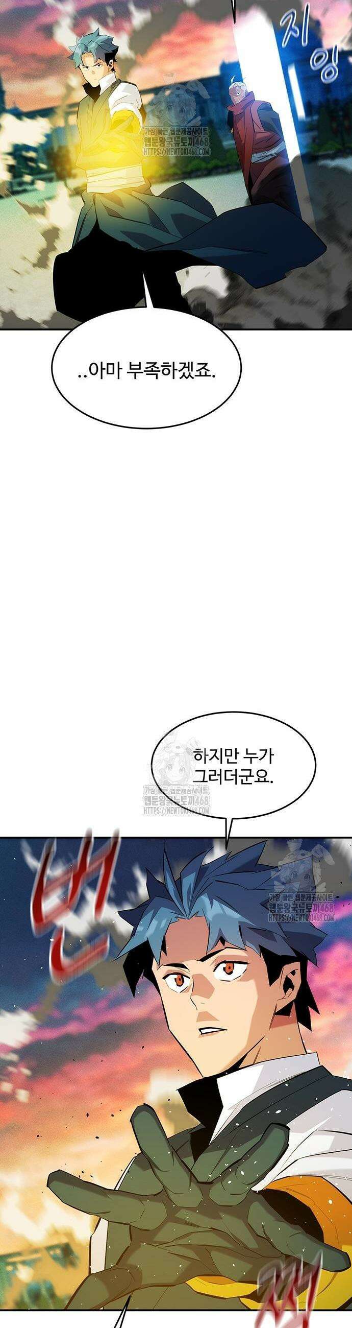분신으로 자동사냥 155화 48