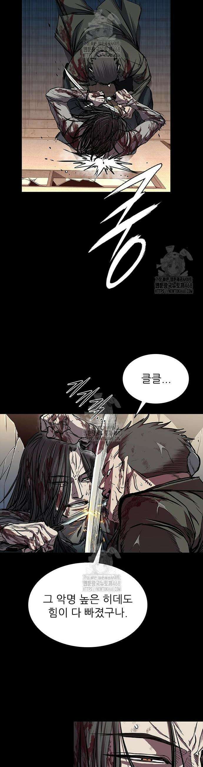 캐슬2:만인지상 99화 8