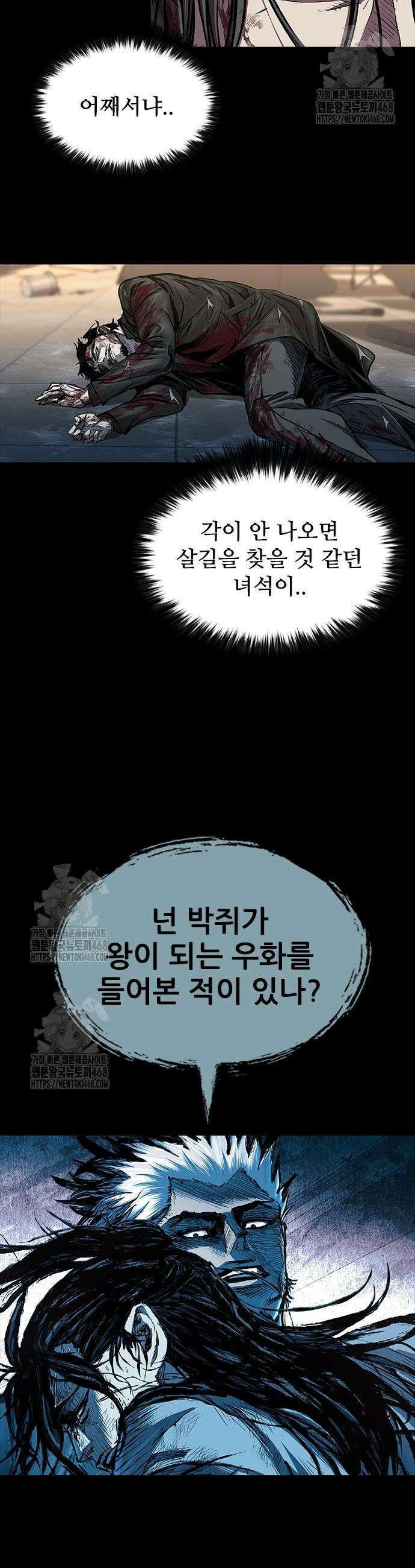 캐슬2:만인지상 99화 9