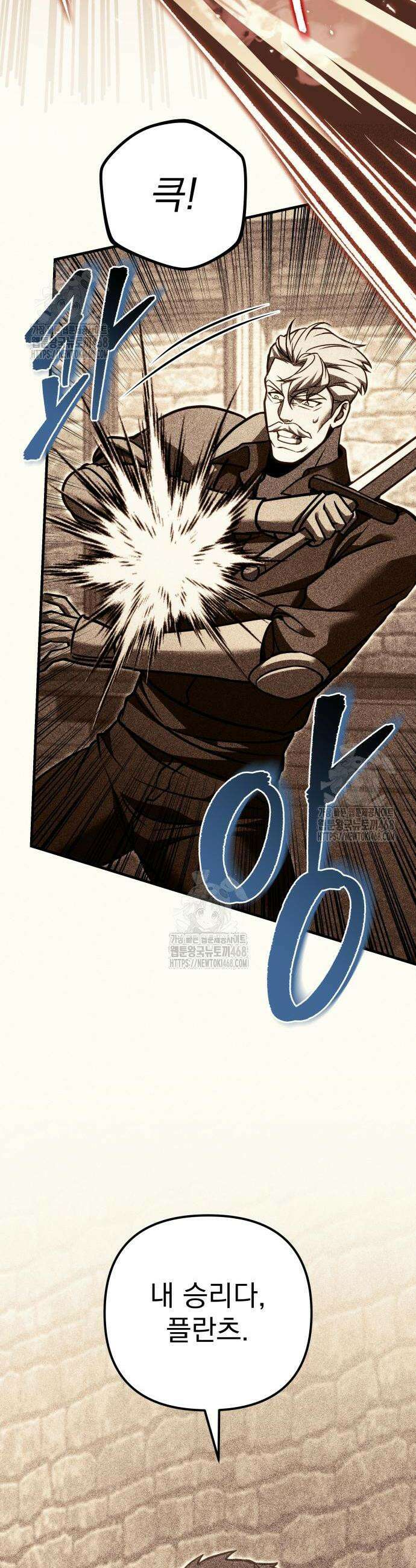 멸망한 가문의 회귀자 93화 2