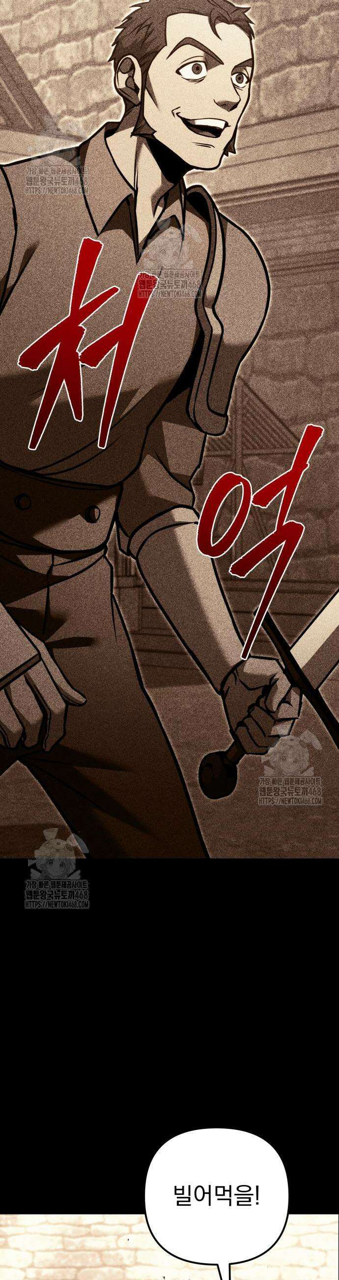 멸망한 가문의 회귀자 93화 3