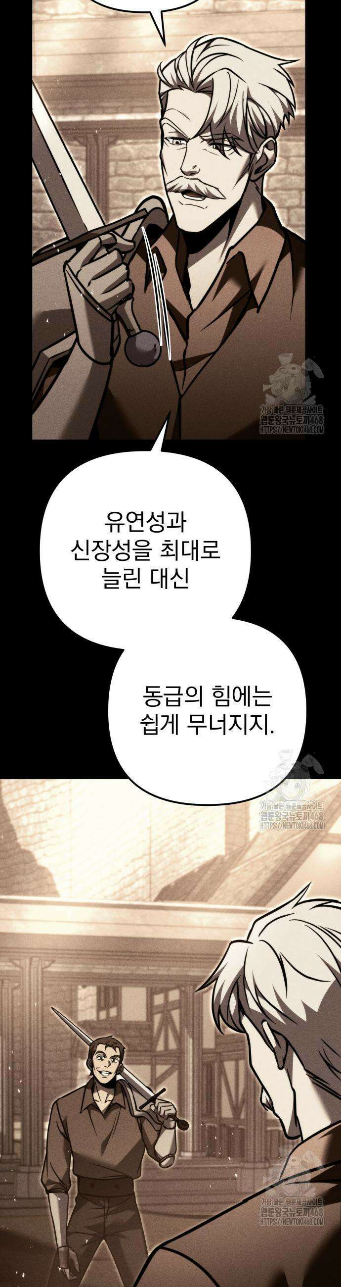 멸망한 가문의 회귀자 93화 5
