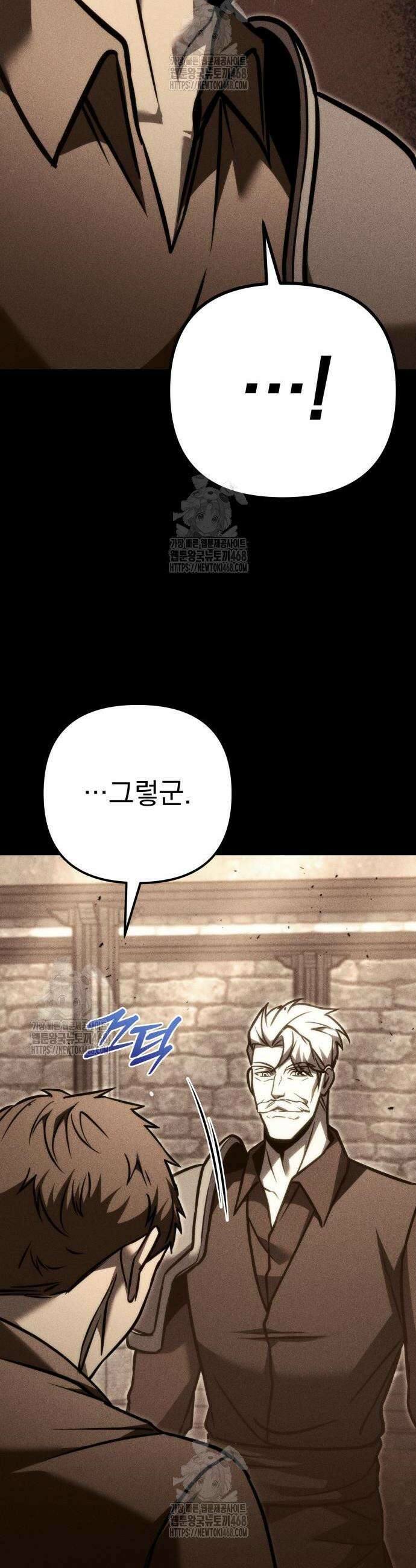 멸망한 가문의 회귀자 93화 8