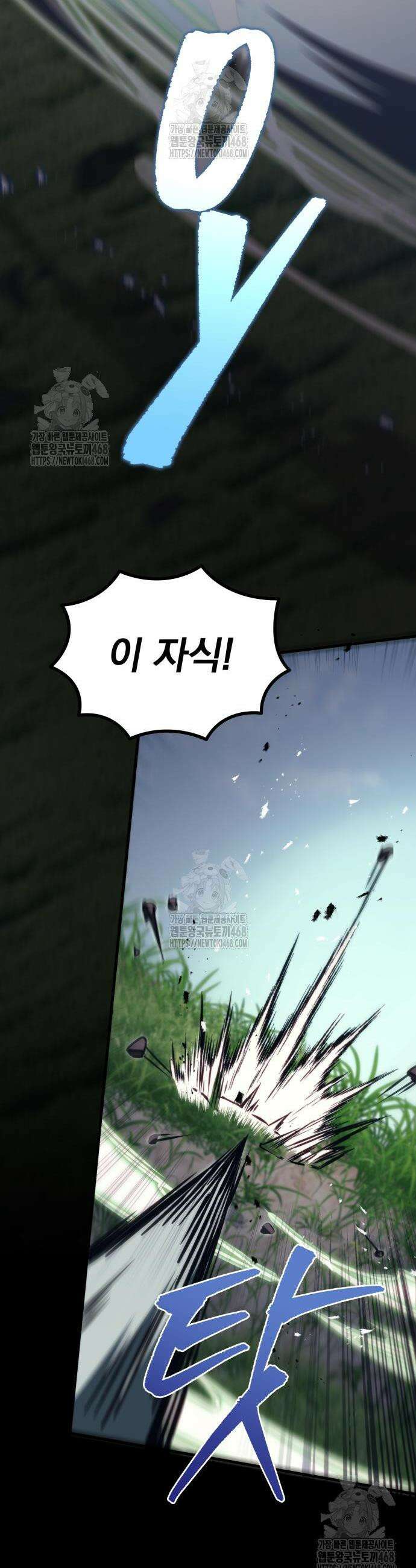멸망한 가문의 회귀자 93화 19