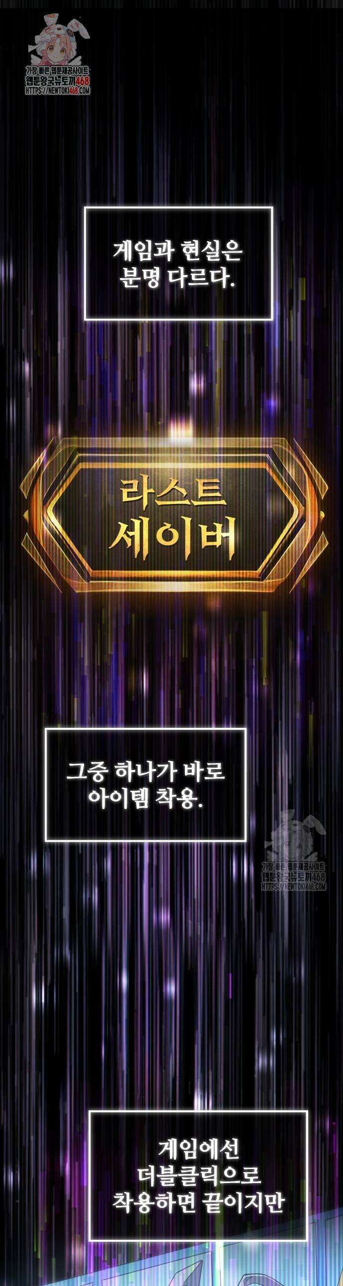 주먹 쓰는 천재 마법사 26화 1