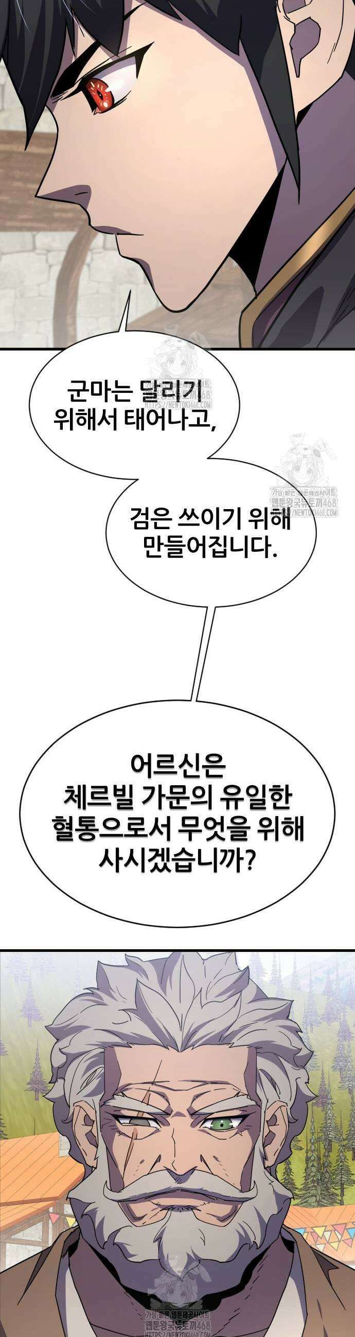 주먹 쓰는 천재 마법사 26화 5
