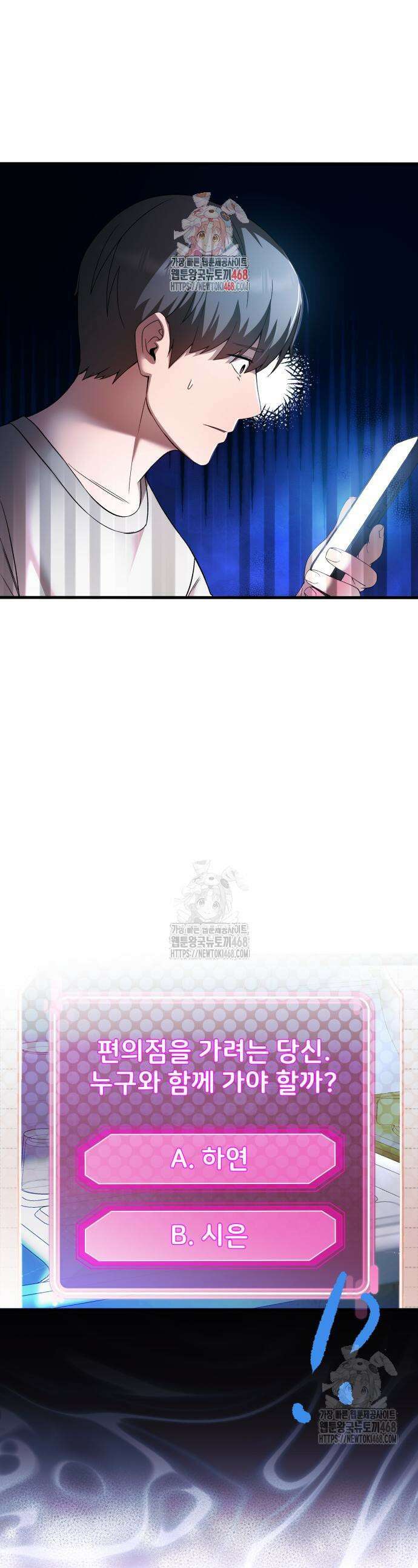 두근두근 귀연시 25화 1