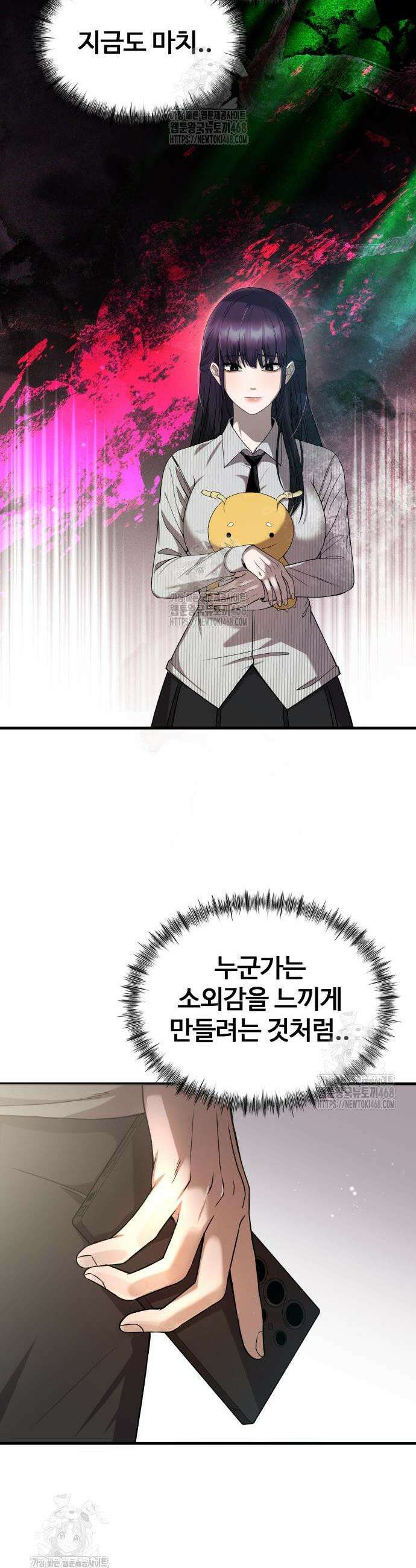 두근두근 귀연시 25화 7