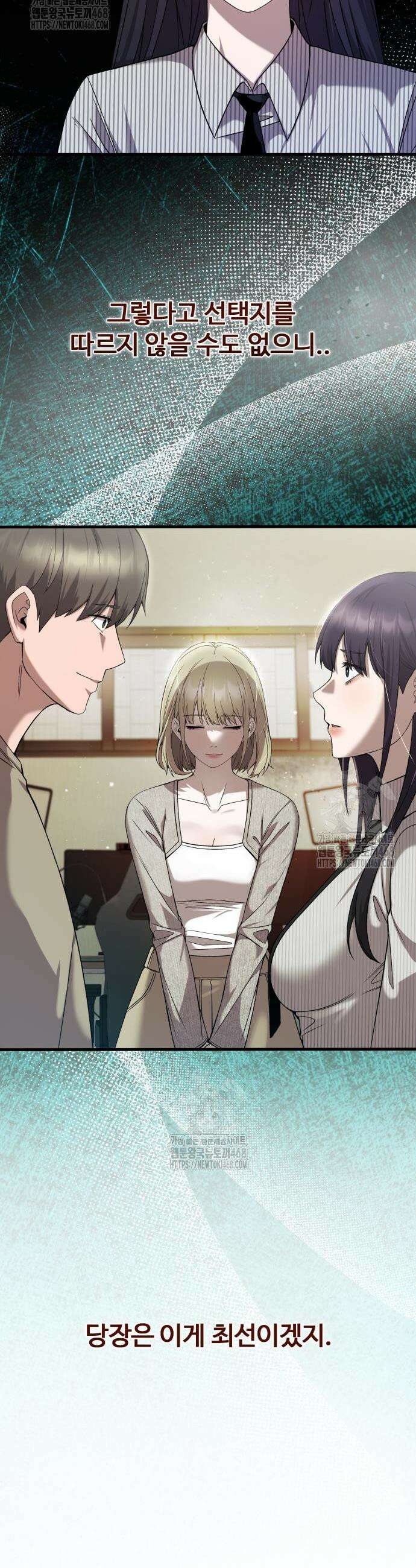 두근두근 귀연시 25화 9