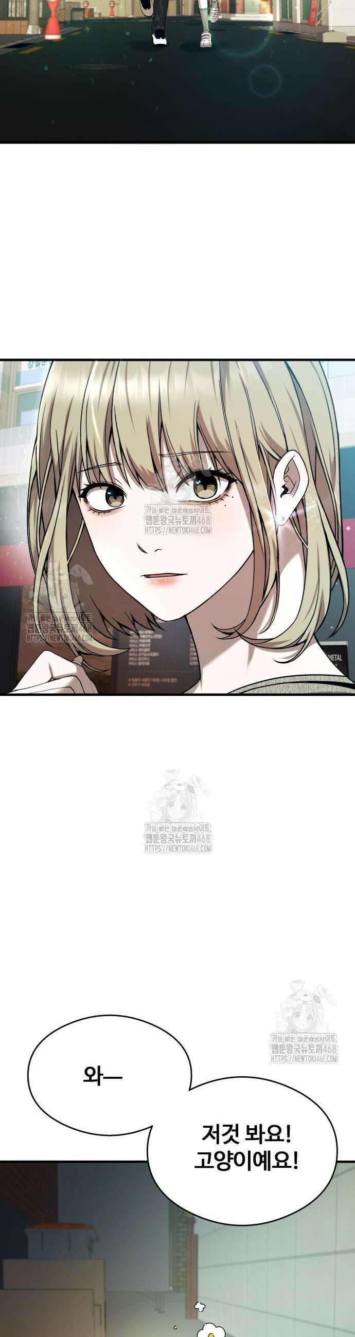 두근두근 귀연시 25화 11