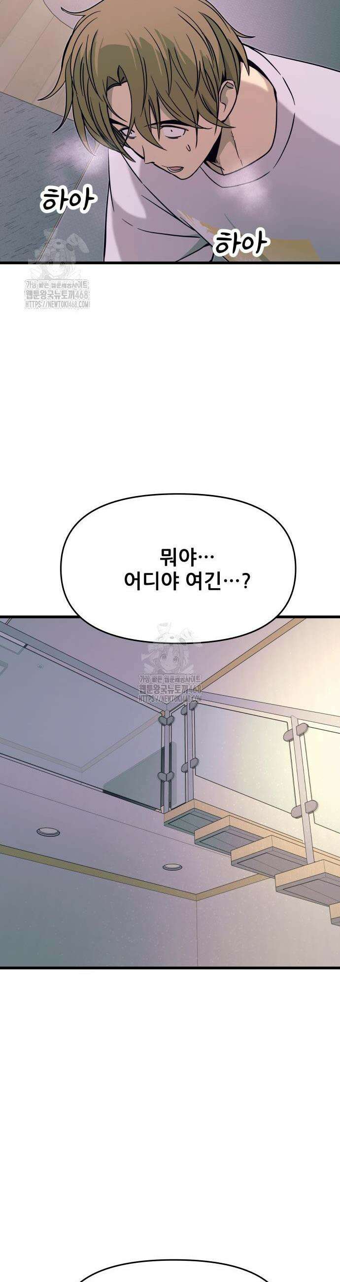 내 최애는 막차를 탄다 37화 9