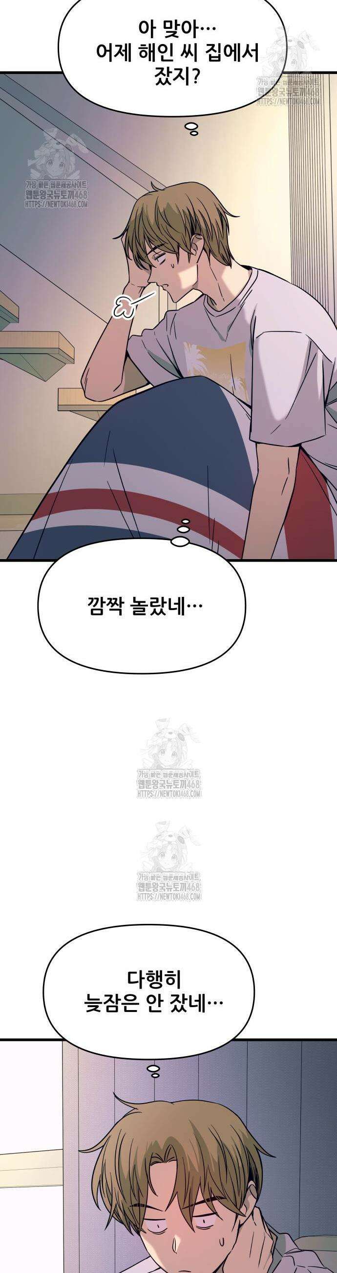 내 최애는 막차를 탄다 37화 10