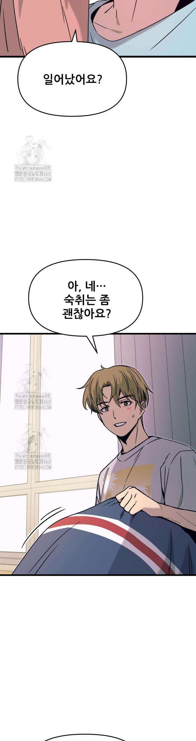 내 최애는 막차를 탄다 37화 13