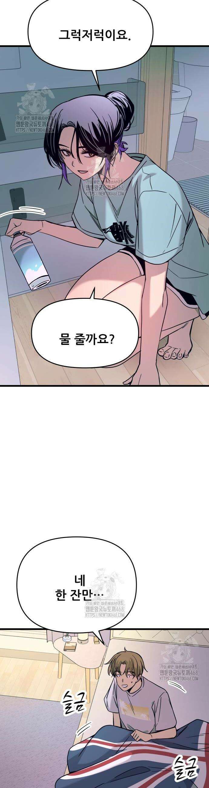 내 최애는 막차를 탄다 37화 14