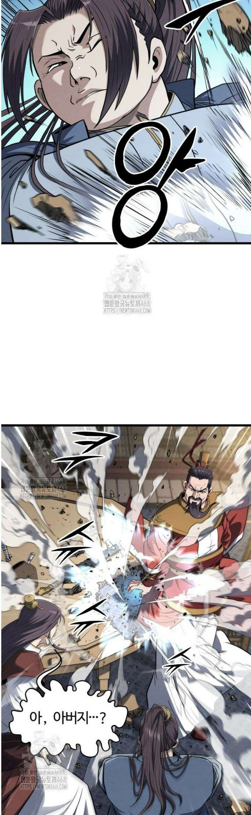단씨세가 망나니가 너무 강함 10화 9