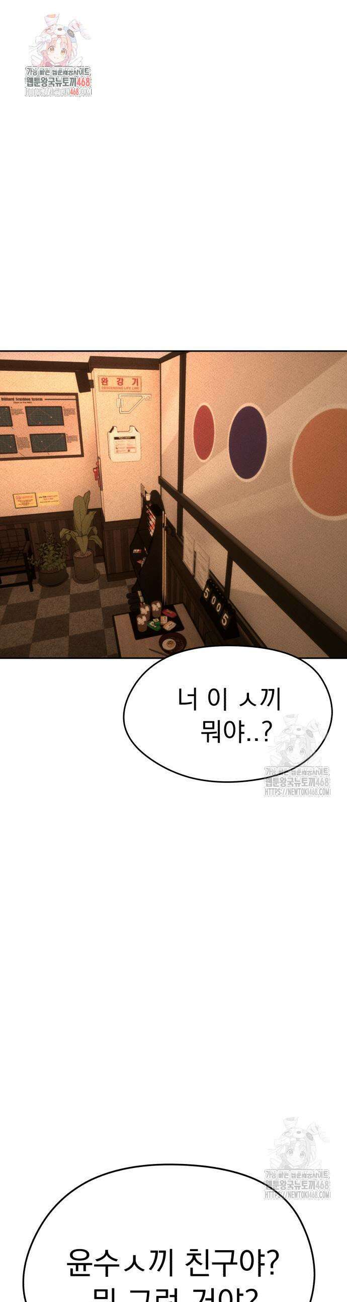 악신소년 6화 1