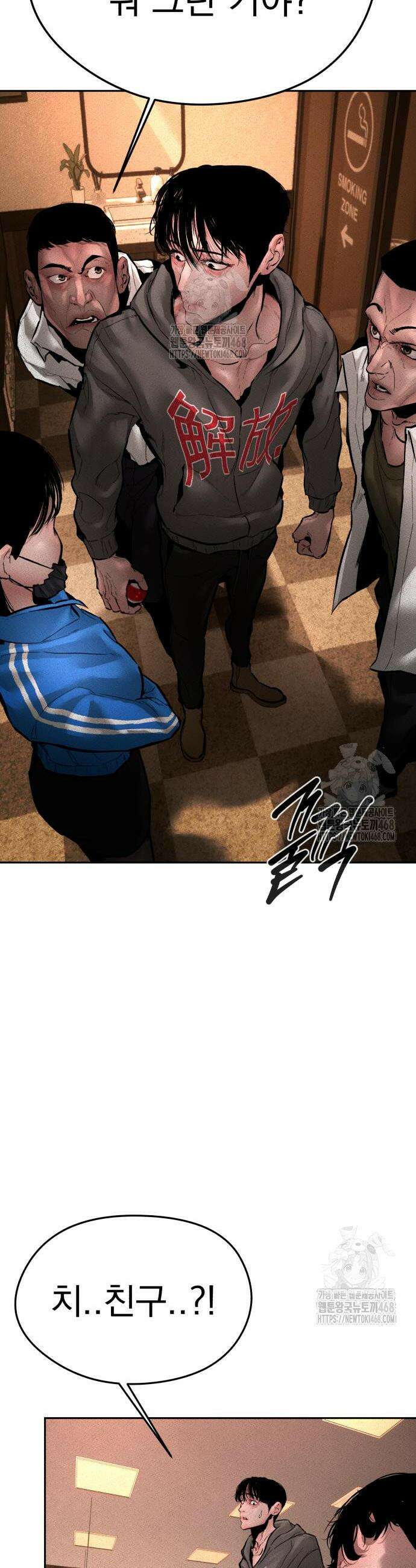 악신소년 6화 2