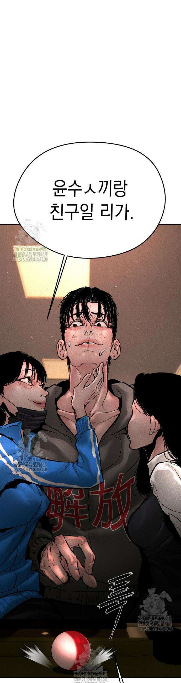 악신소년 6화 4