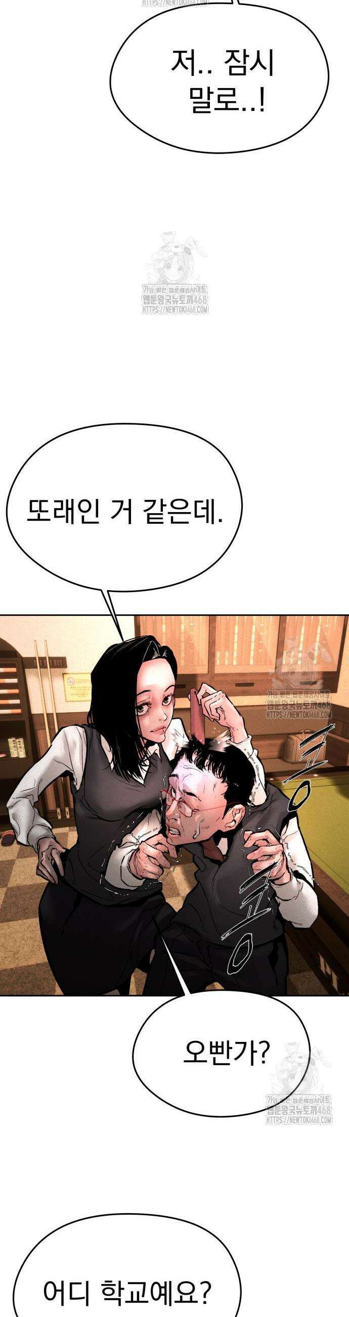 악신소년 6화 5