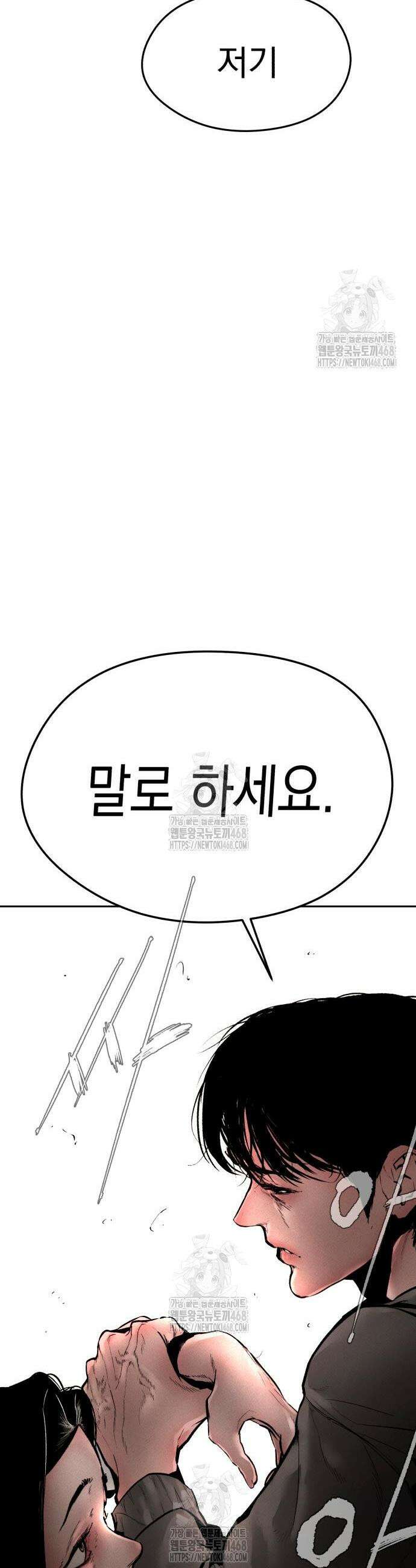 악신소년 6화 8