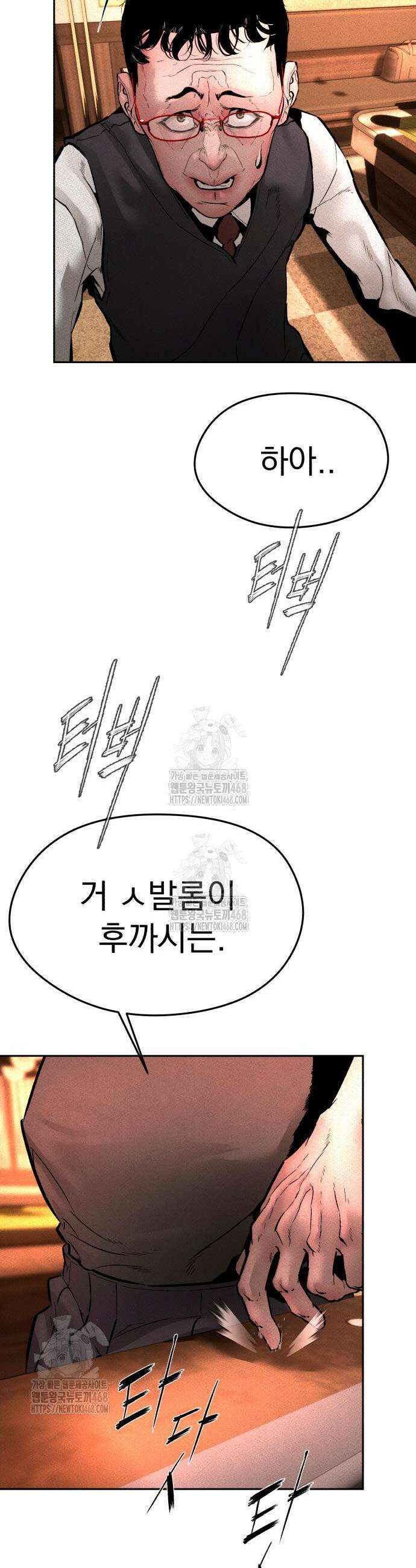 악신소년 6화 10