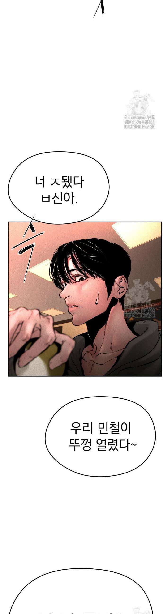 악신소년 6화 11
