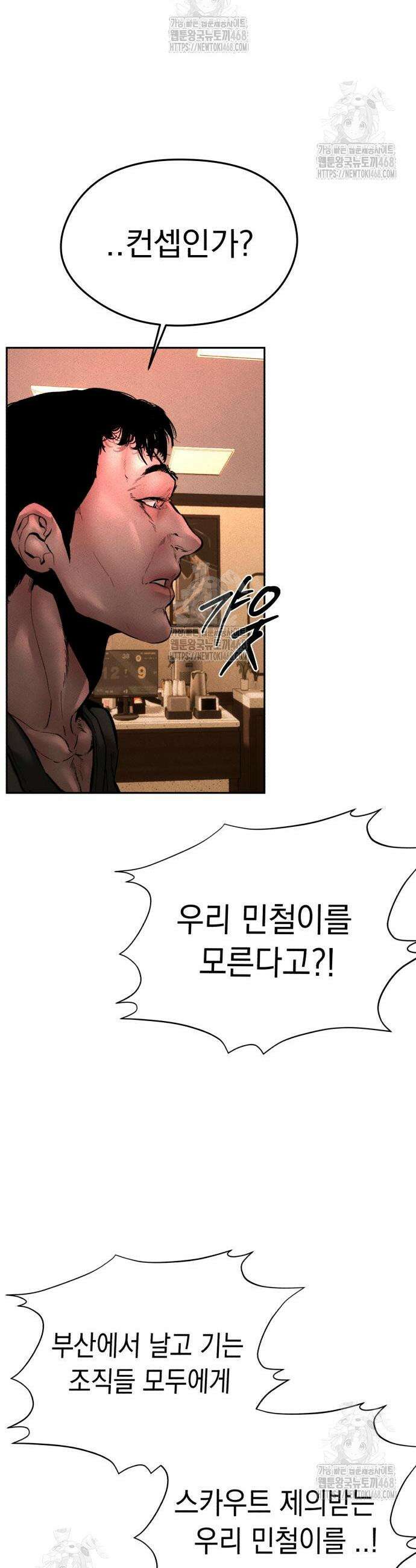 악신소년 6화 13