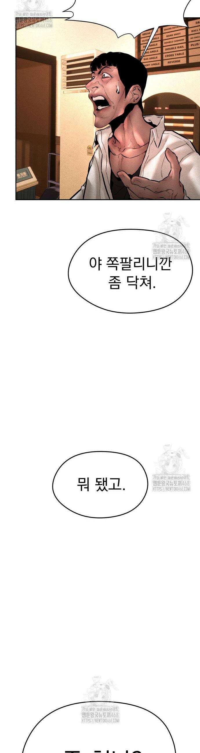 악신소년 6화 14