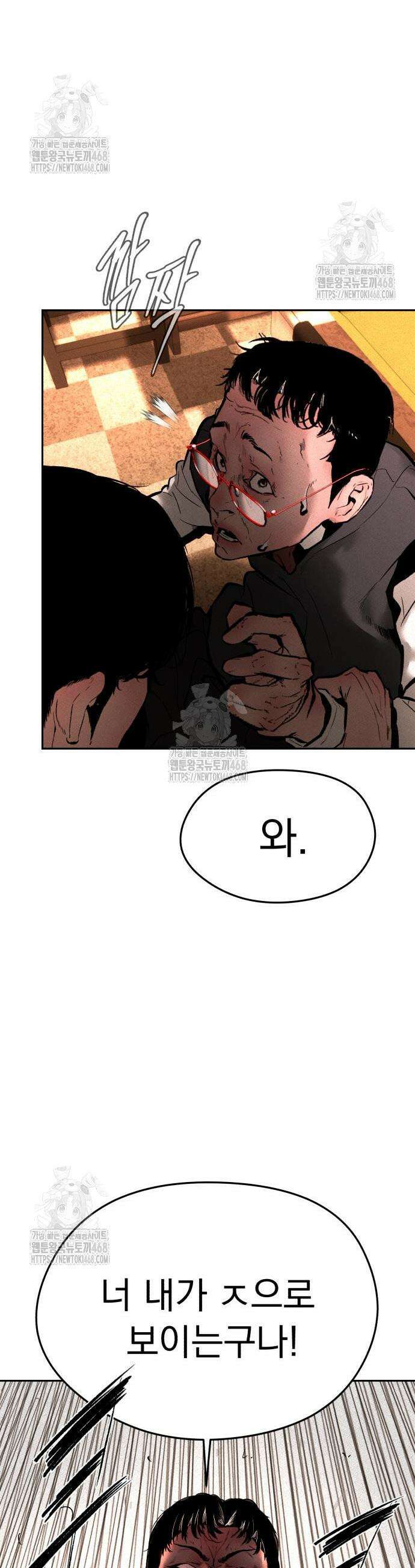 악신소년 6화 16