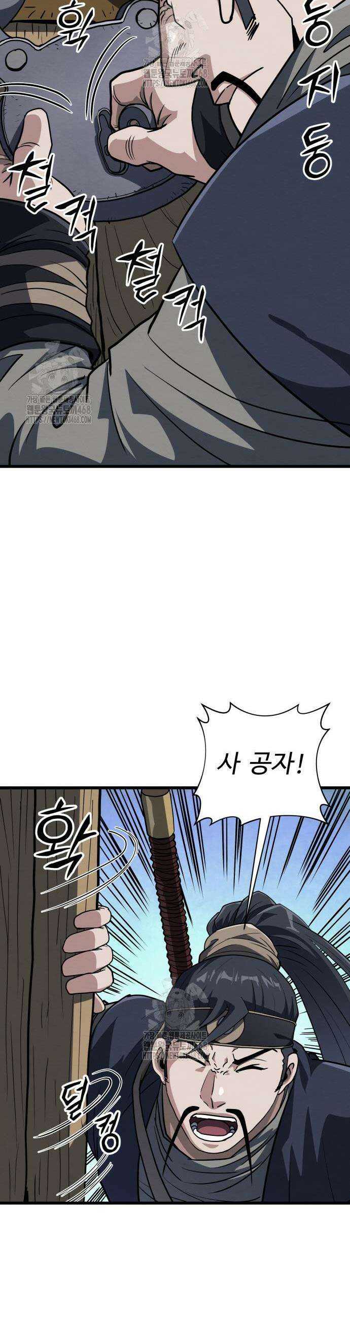 단씨세가 망나니가 너무 강함 12화 13