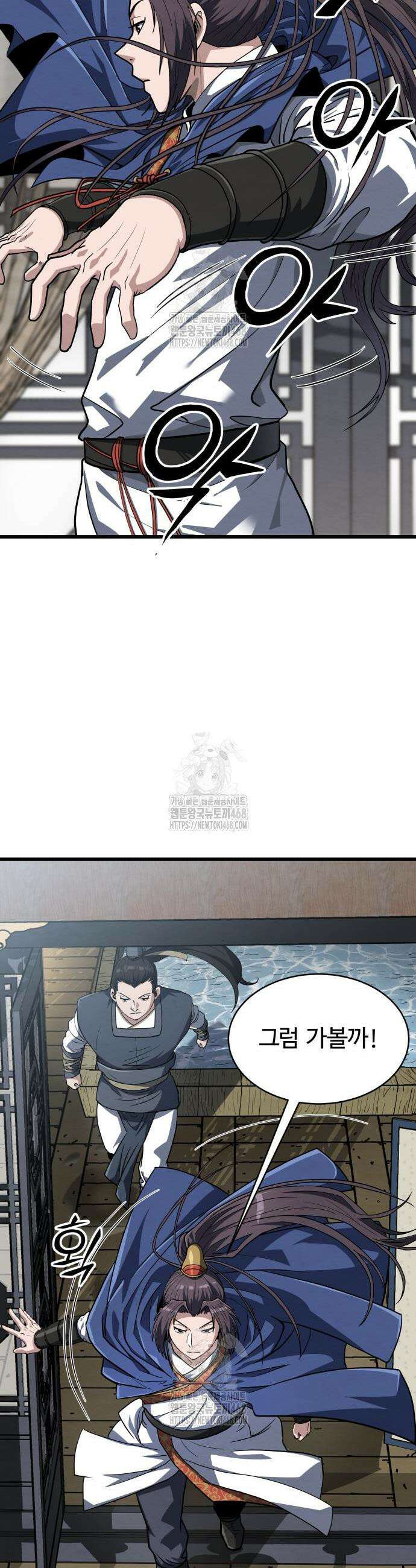 단씨세가 망나니가 너무 강함 12화 45